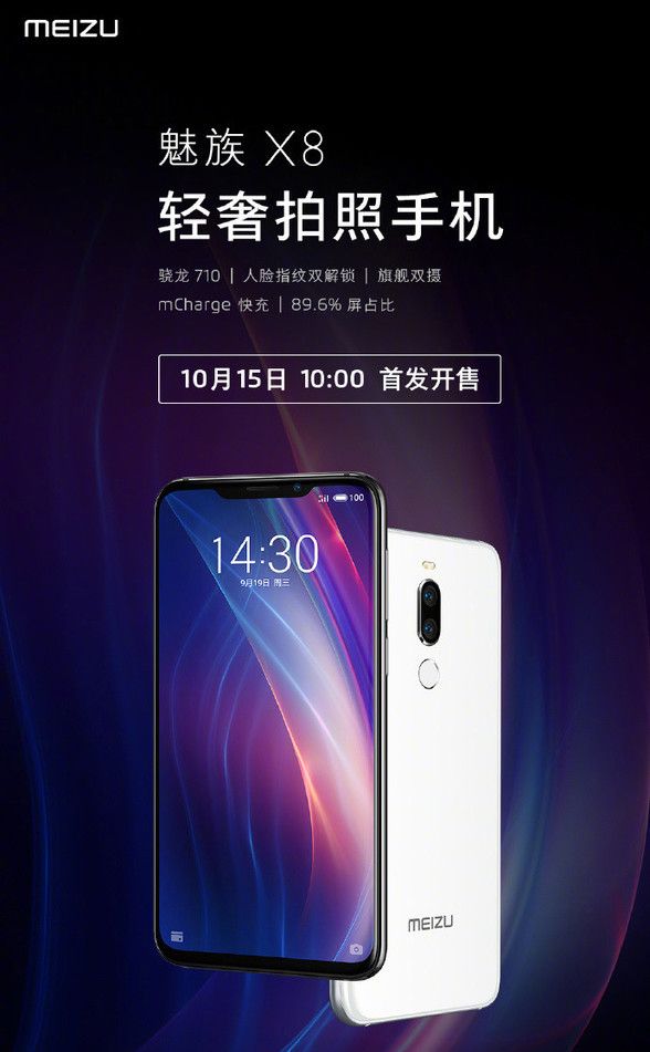Meizu-X8-October-15-Sales.jpg